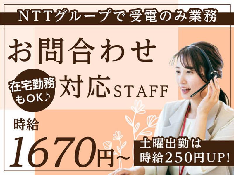 エムジー株式会社 採用受付センター【001】の仕事画像1