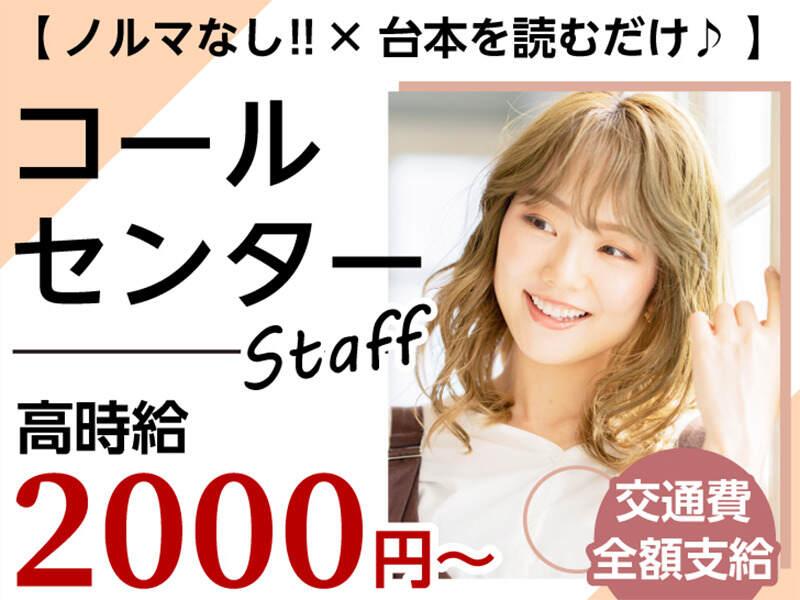 エムジー株式会社 採用受付センターの仕事画像1