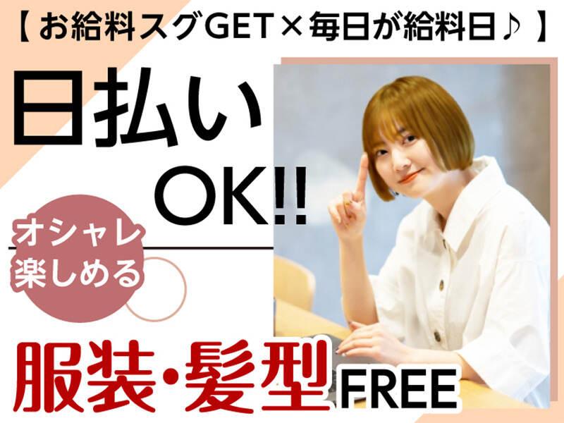 エムジー株式会社 採用受付センターの仕事画像3