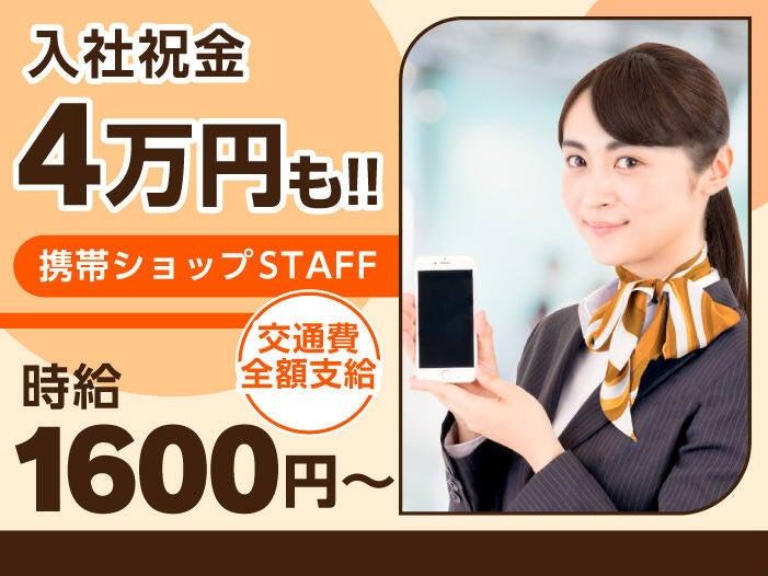 エムジー株式会社 採用受付センター【001】の仕事画像1