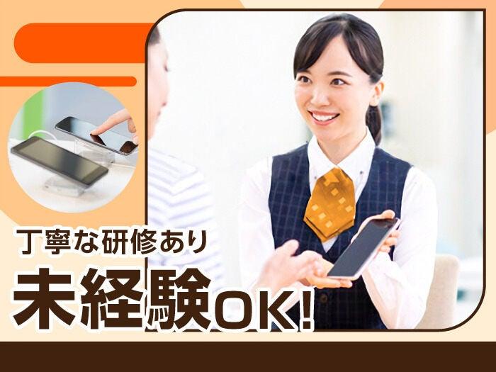 エムジー株式会社 採用受付センター【001】の仕事画像2