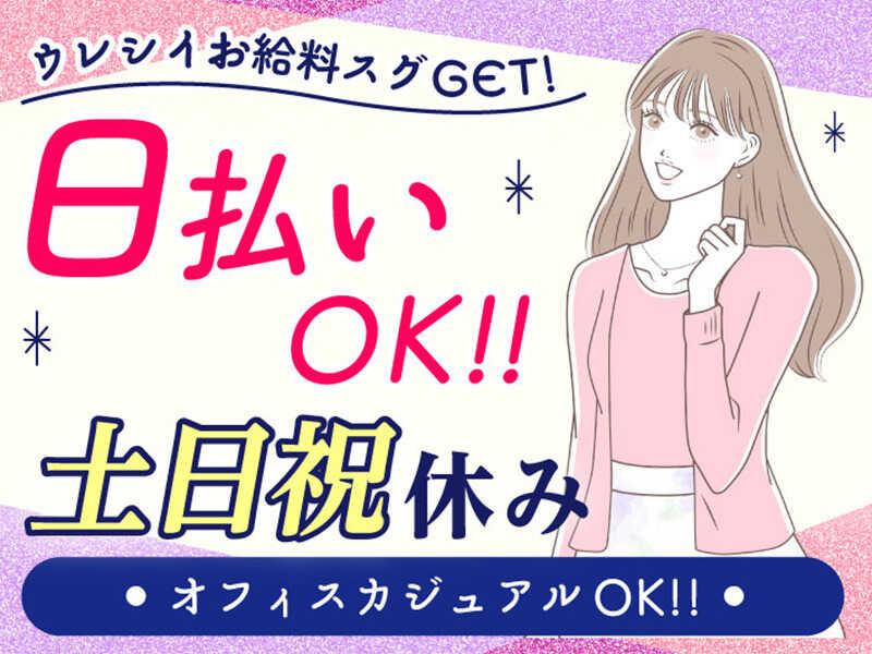エムジー株式会社 採用受付センターの仕事画像1