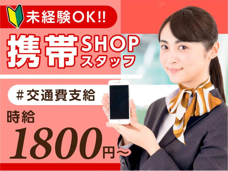 エムジー株式会社 採用受付センター【001】の仕事画像1