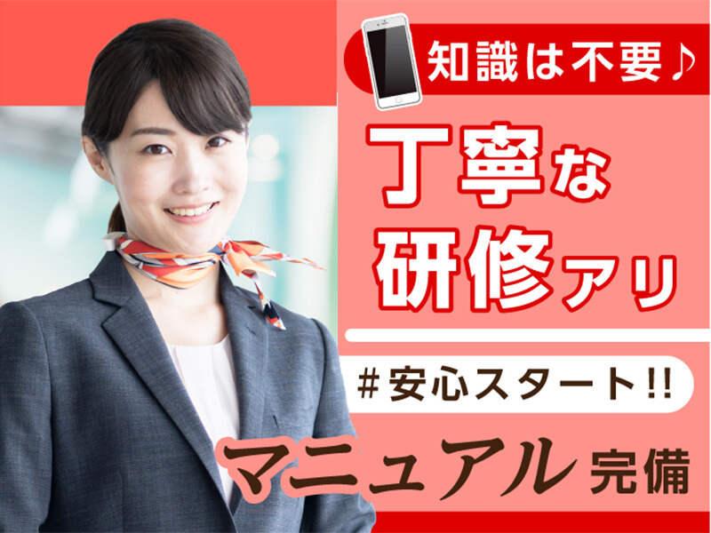 エムジー株式会社 採用受付センター【001】の仕事画像2