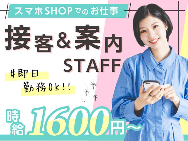 エムジー株式会社 採用受付センターの仕事画像1