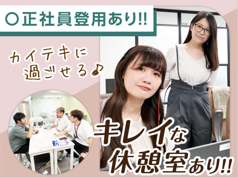 エムジー株式会社 採用受付センターの仕事画像2