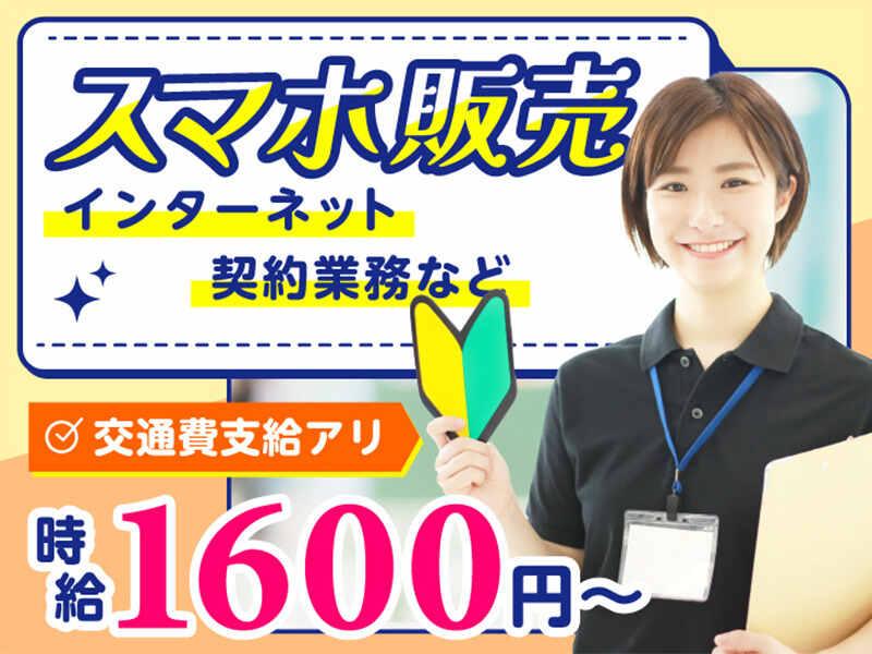 エムジー株式会社 採用受付センターの仕事画像1