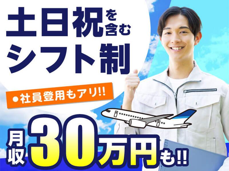 採用受付センターの仕事画像2