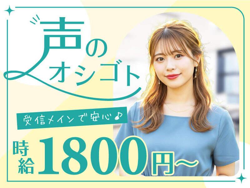 エムジー株式会社 採用受付センターの仕事画像1