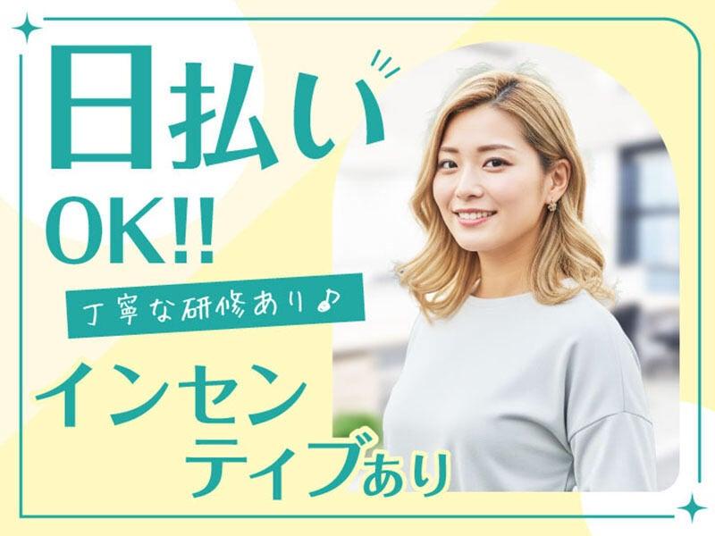 エムジー株式会社 採用受付センターの仕事画像2