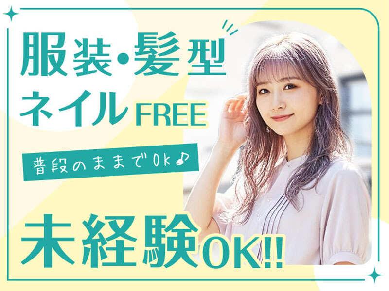 エムジー株式会社 採用受付センターの仕事画像3