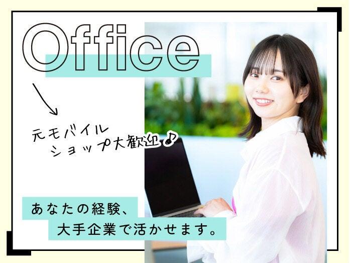 エムジー株式会社 採用担当の仕事画像1