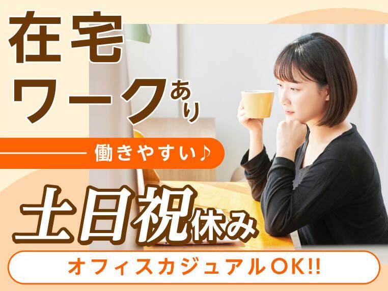 エムジー株式会社 採用受付センターの仕事画像1