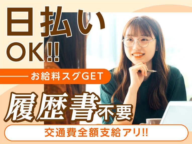 エムジー株式会社 採用受付センターの仕事画像3