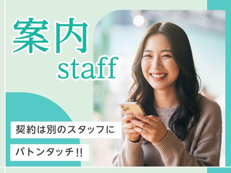 エムジー株式会社 採用受付センターの仕事画像1