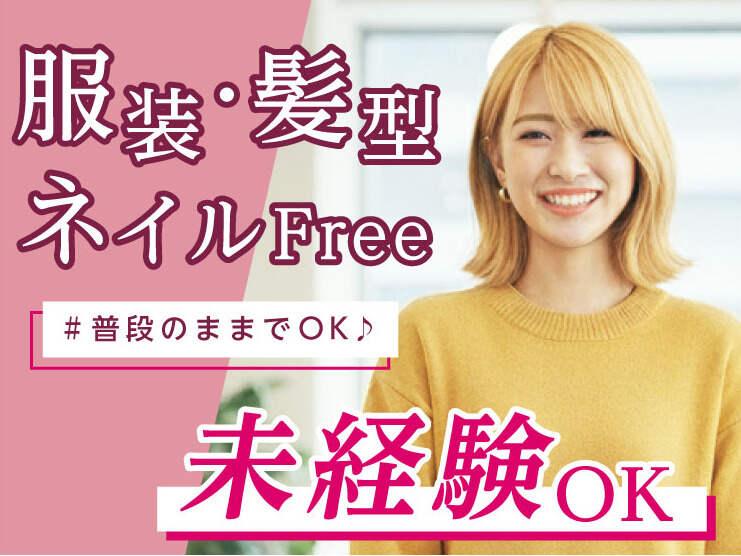 エムジー株式会社 採用受付センターの仕事画像3