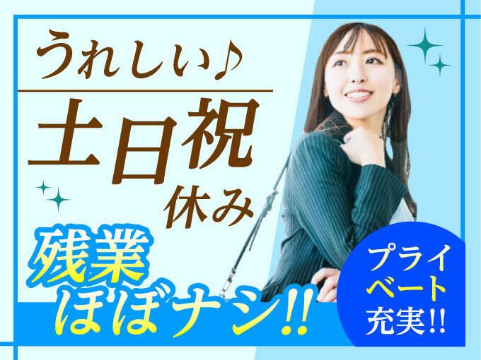 エムジー株式会社 採用受付センター【001】の仕事画像2