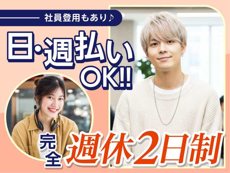 エムジー株式会社 採用受付センターの仕事画像3