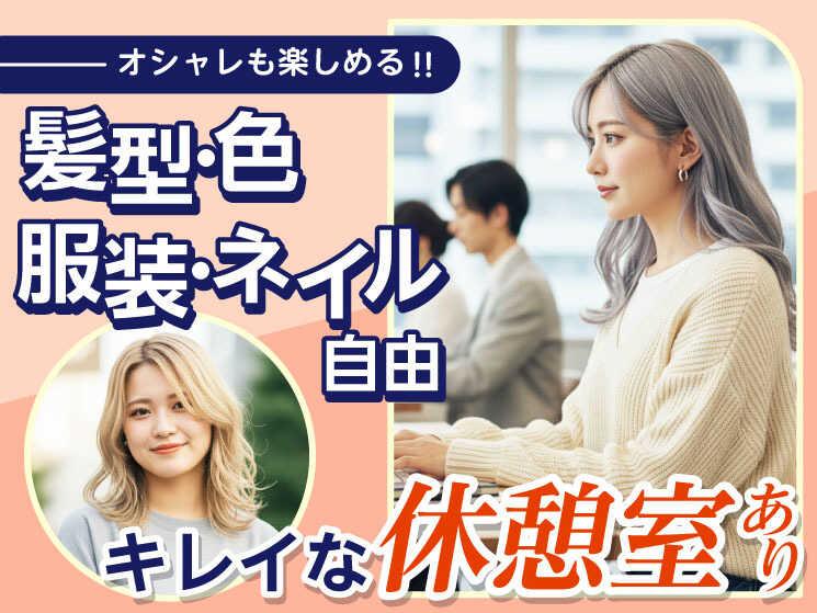 エムジー株式会社 採用受付センターの仕事画像2