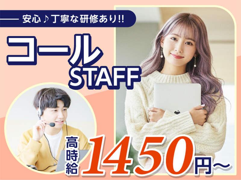 エムジー株式会社 採用受付センターの仕事画像1