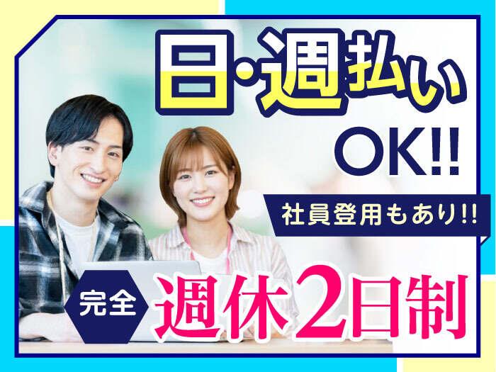 エムジー株式会社 採用受付センターの仕事画像3