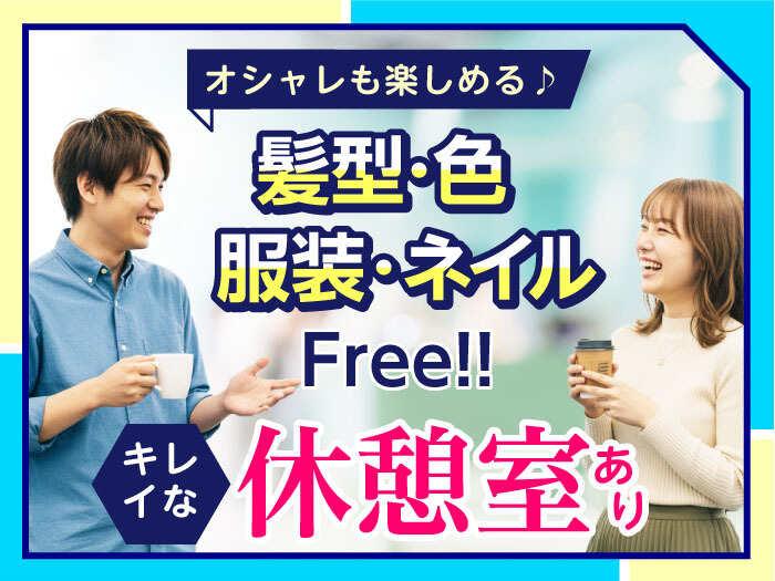 エムジー株式会社 採用受付センターの仕事画像2