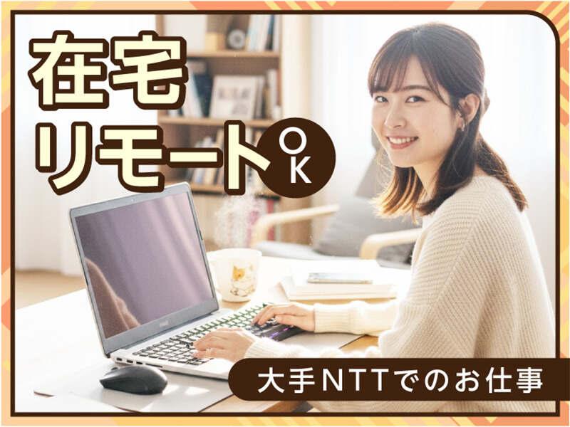 エムジー株式会社 採用受付センターの仕事画像2