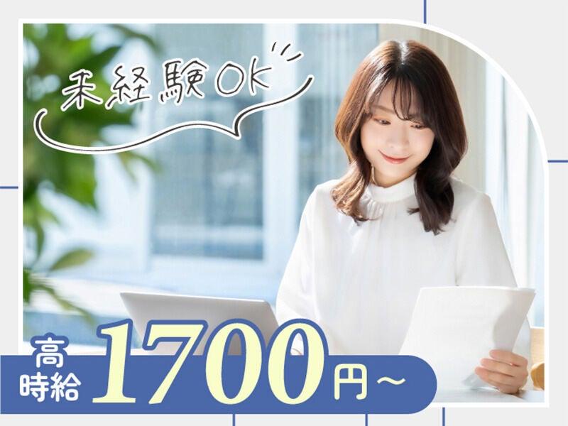 エムジー株式会社 採用受付センター【001】の仕事画像1