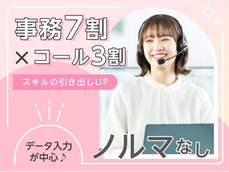 エムジー株式会社 採用受付センターの仕事画像1