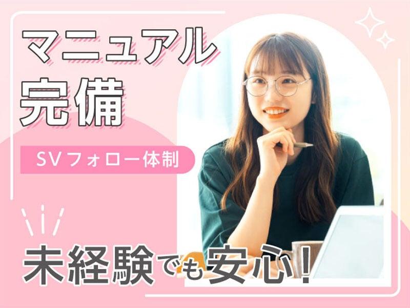 エムジー株式会社 採用受付センターの仕事画像2