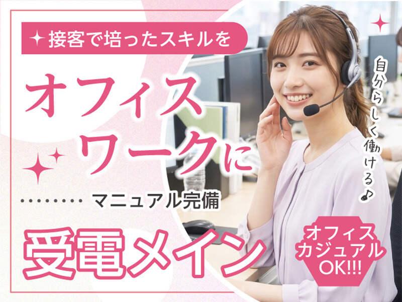 エムジー株式会社 採用受付センター【001】の仕事画像2