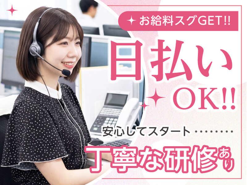 エムジー株式会社 採用受付センター【001】の仕事画像1