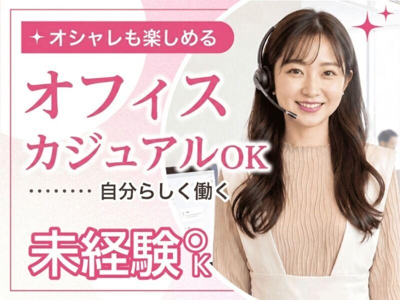 エムジー株式会社 採用受付センター【001】の仕事画像3
