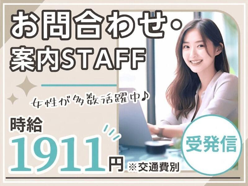 エムジー株式会社 採用受付センター【001】の仕事画像1