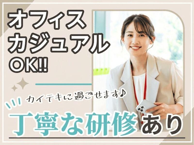 エムジー株式会社 採用受付センター【001】の仕事画像3
