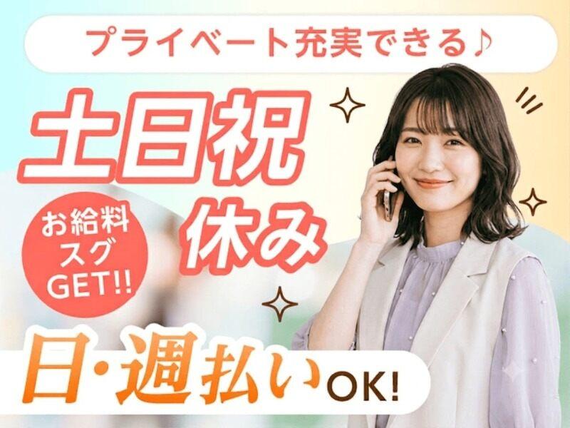 エムジー株式会社 採用受付センターの仕事画像2