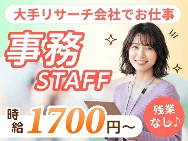 エムジー株式会社 採用受付センターの仕事画像1