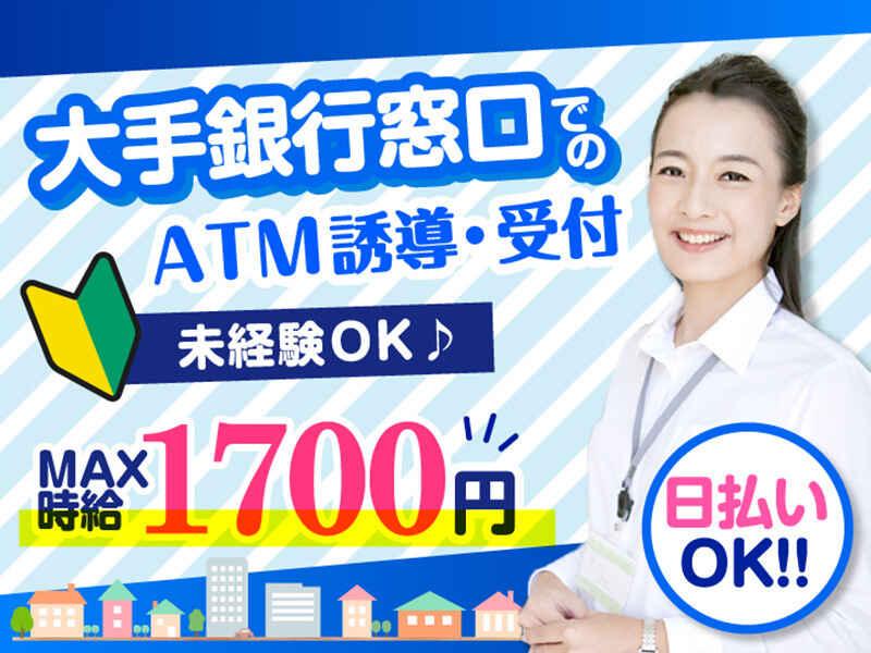 エムジー株式会社 採用受付センターの仕事画像1