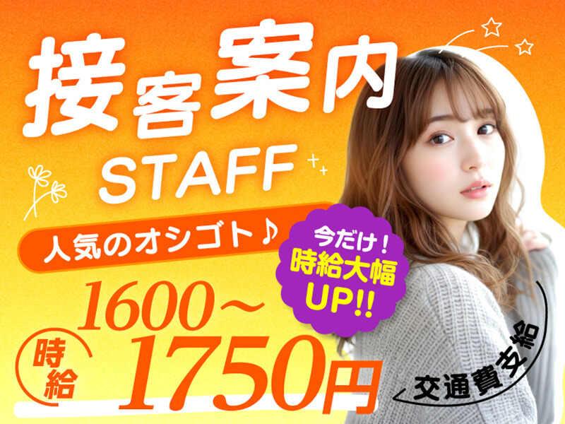 エムジー株式会社 採用受付センターの仕事画像1