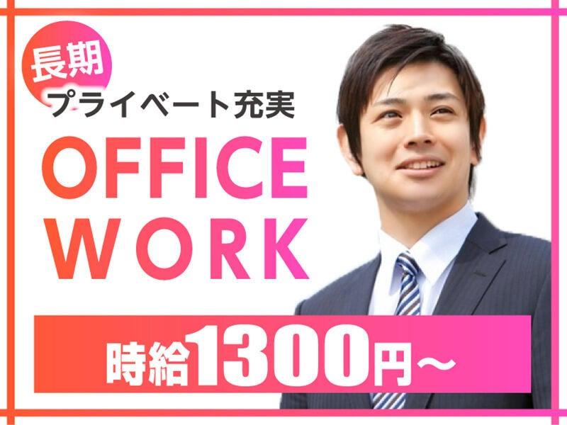 エムジー株式会社 採用受付センターの仕事画像1