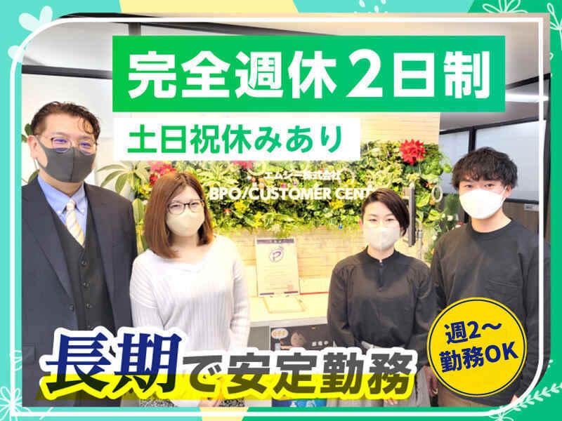 エムジー株式会社 採用受付センターの仕事画像3