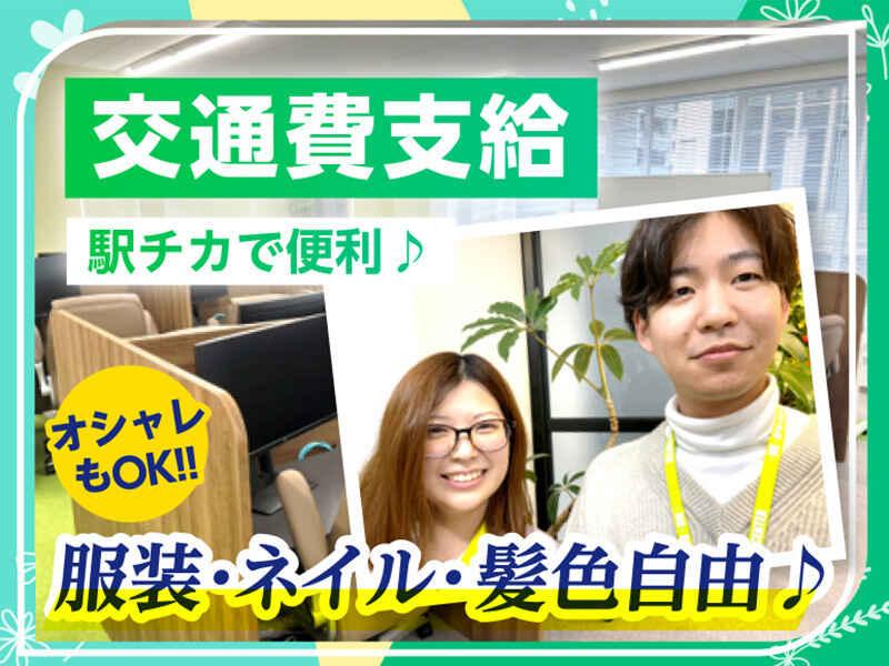 エムジー株式会社 採用受付センターの仕事画像1