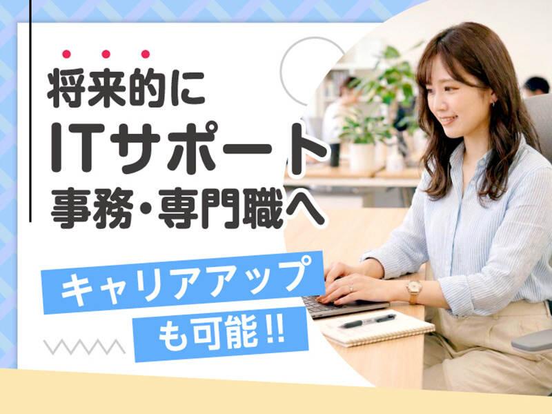 エムジー株式会社 採用受付センターの仕事画像2
