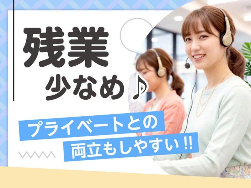 エムジー株式会社 採用受付センターの仕事画像3