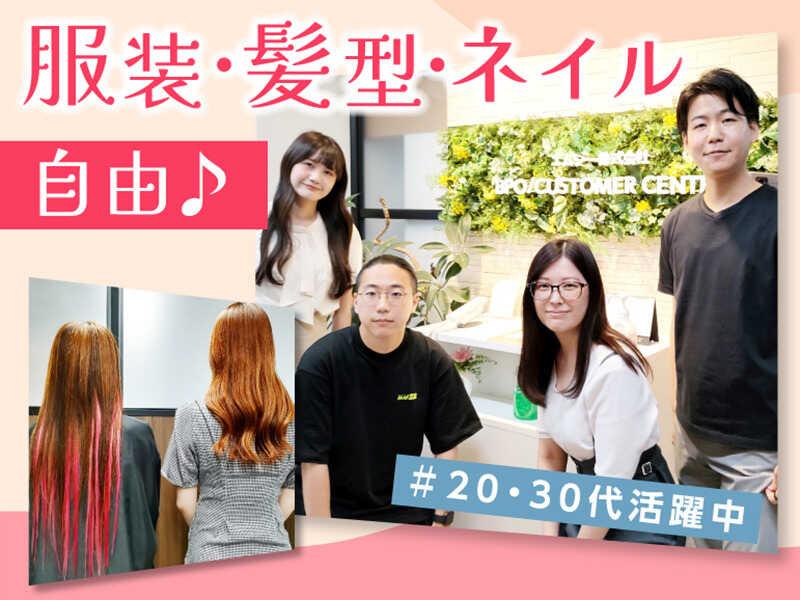 エムジー株式会社 採用受付センターの仕事画像2