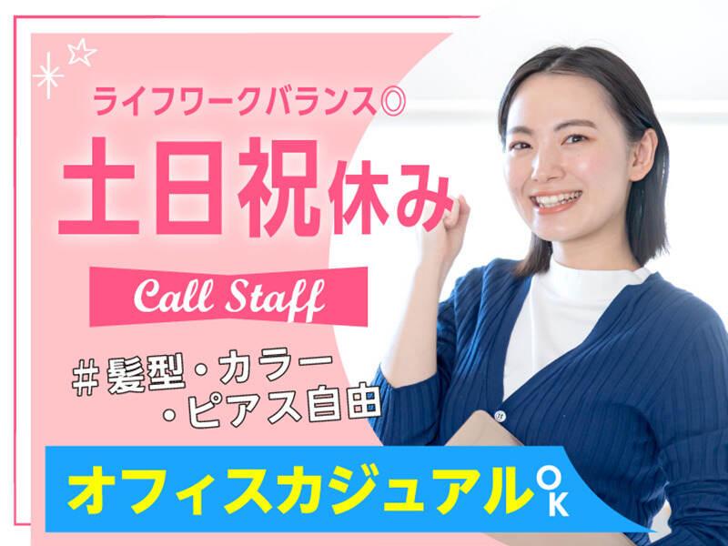 エムジー株式会社 採用受付センターの仕事画像3