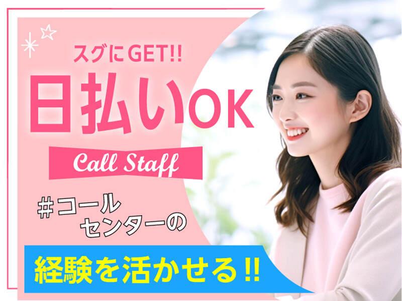 エムジー株式会社 採用受付センターの仕事画像1