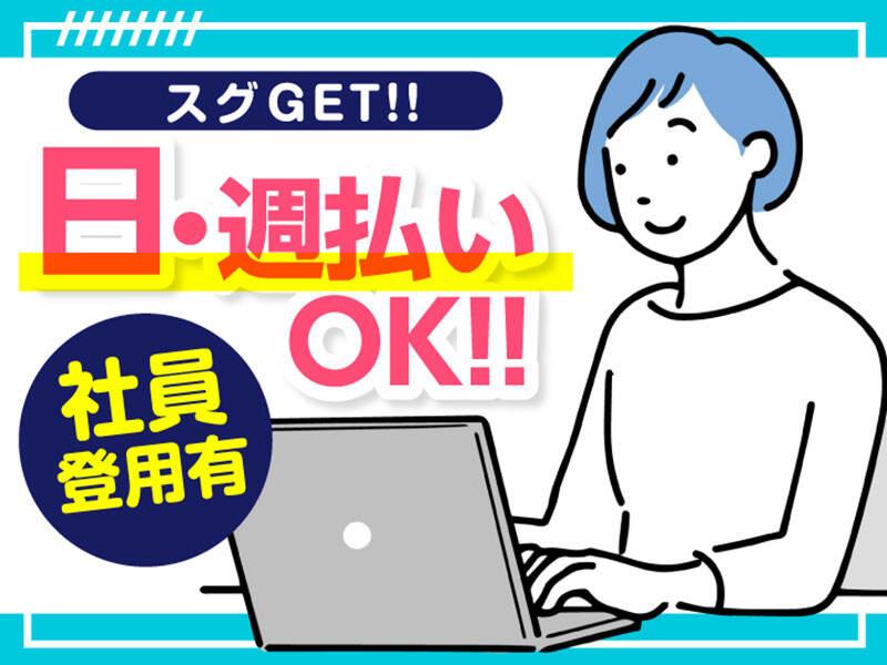 エムジー株式会社 採用受付センターの仕事画像1