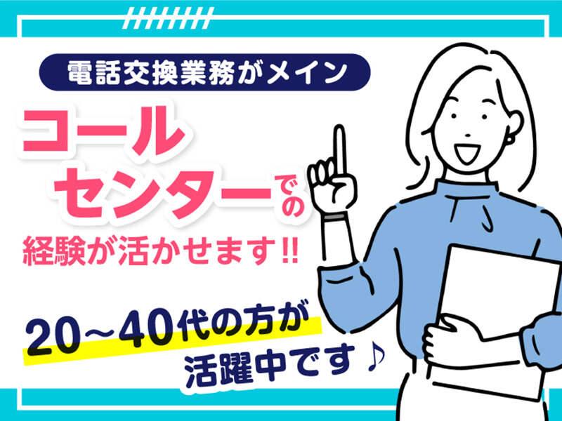 エムジー株式会社 採用受付センターの仕事画像3