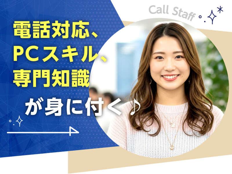 エムジー株式会社 採用受付センターの仕事画像2
